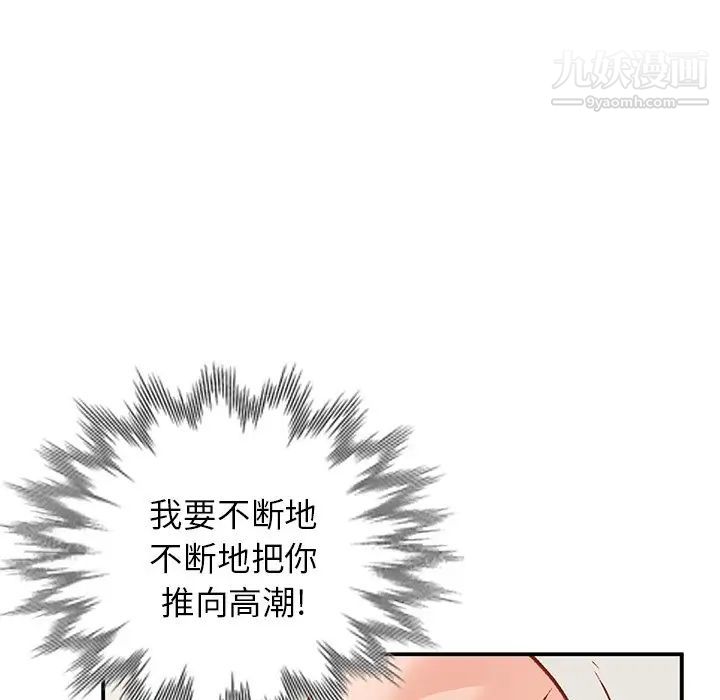 《小镇上的女人们》漫画 第25話