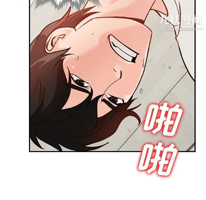 《小镇上的女人们》漫画 第25話