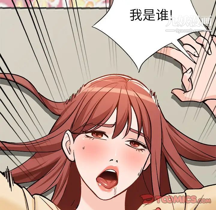 《小镇上的女人们》漫画 第25話