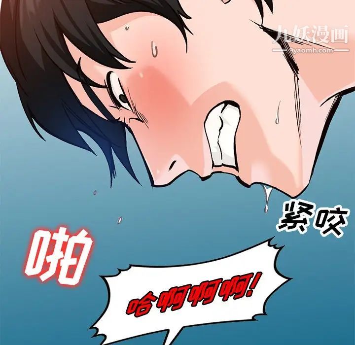 《小镇上的女人们》漫画 第25話