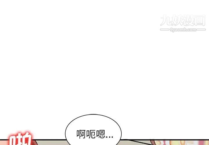 《小镇上的女人们》漫画 第26話