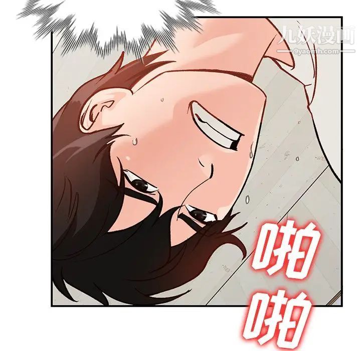 《小镇上的女人们》漫画 第26話