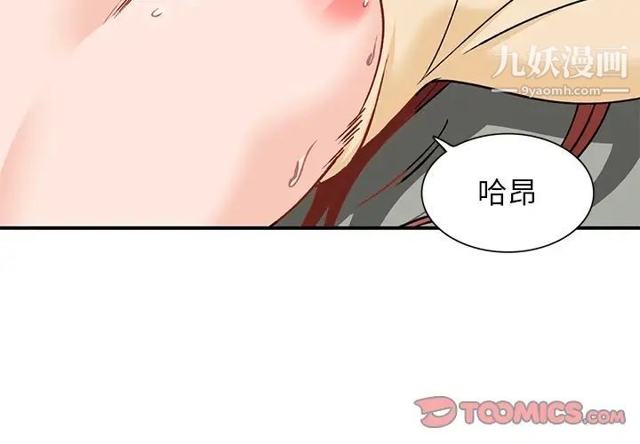 《小镇上的女人们》漫画 第26話