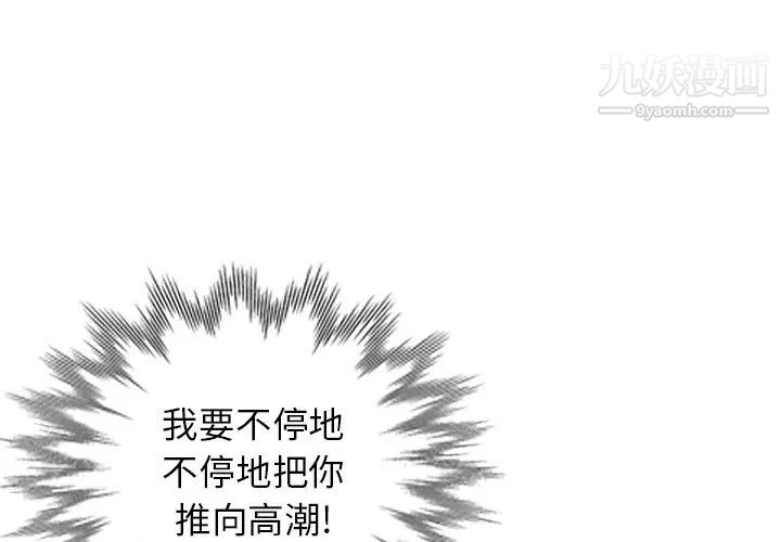 《小镇上的女人们》漫画 第26話