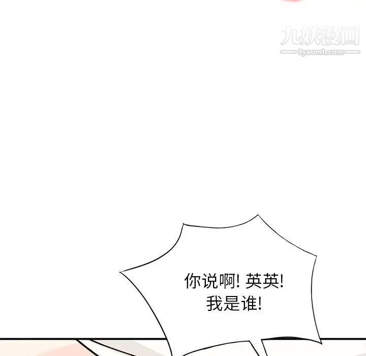 《小镇上的女人们》漫画 第26話