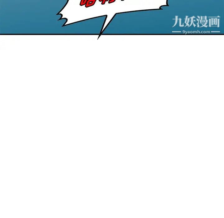 《小镇上的女人们》漫画 第26話