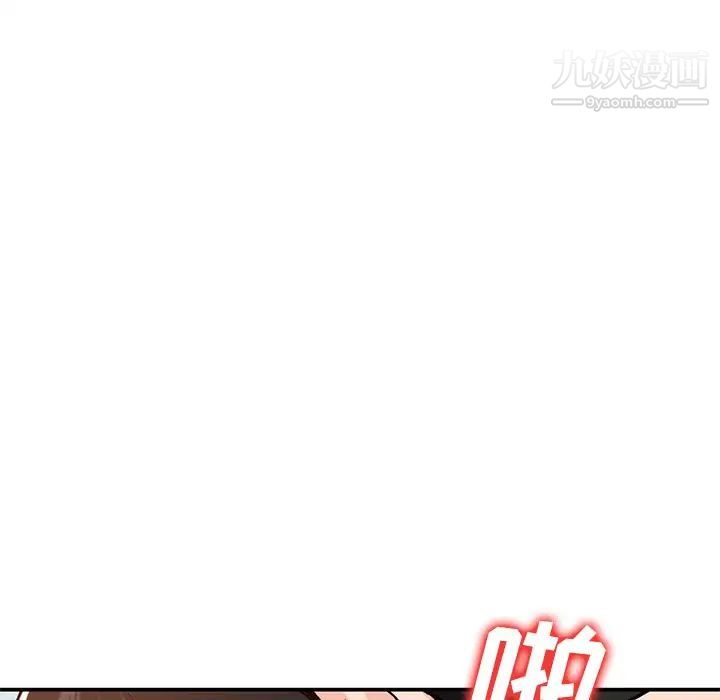《小镇上的女人们》漫画 第26話
