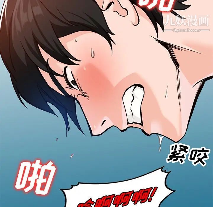 《小镇上的女人们》漫画 第26話