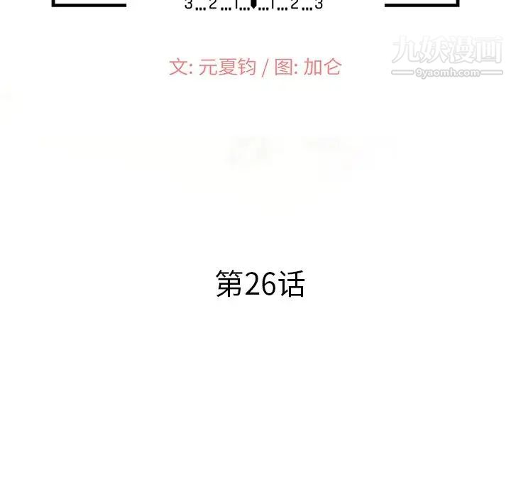 《小镇上的女人们》漫画 第26話