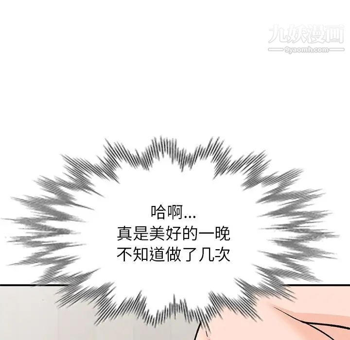 《小镇上的女人们》漫画 第26話