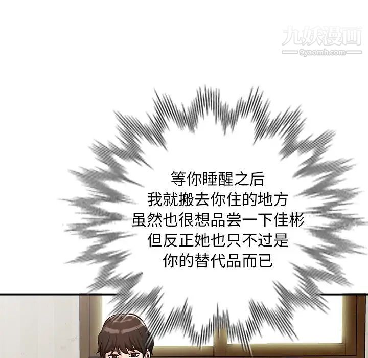 《小镇上的女人们》漫画 第26話