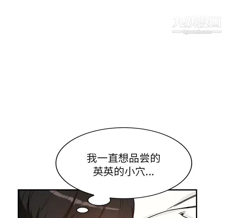 《小镇上的女人们》漫画 第26話