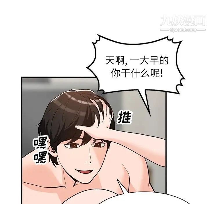 《小镇上的女人们》漫画 第26話