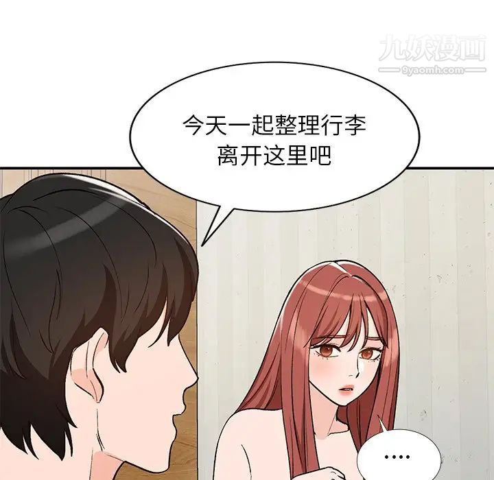《小镇上的女人们》漫画 第26話