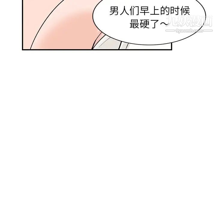 《小镇上的女人们》漫画 第26話