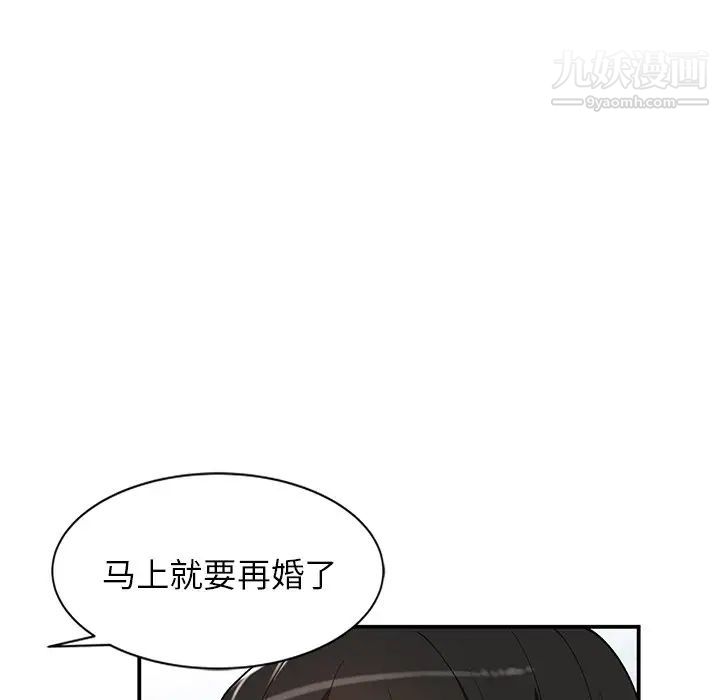 《小镇上的女人们》漫画 第26話