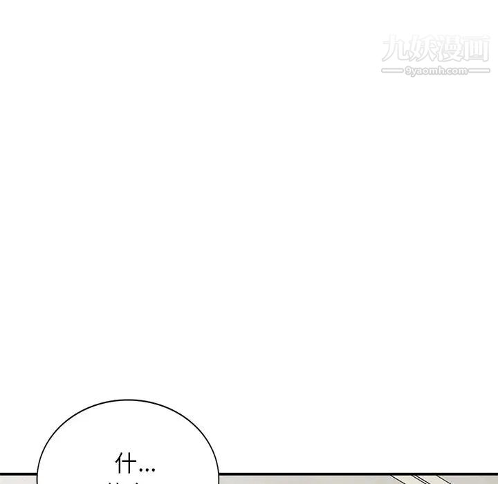 《小镇上的女人们》漫画 第26話