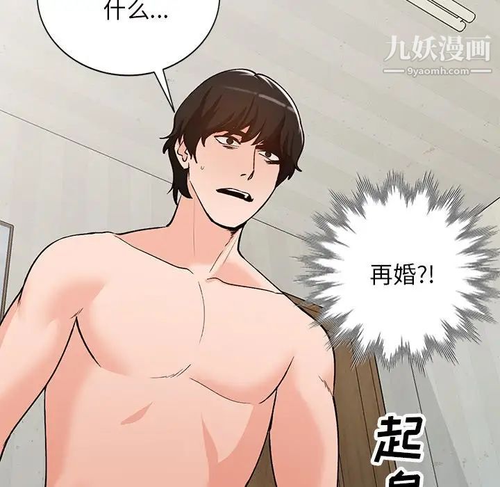 《小镇上的女人们》漫画 第26話