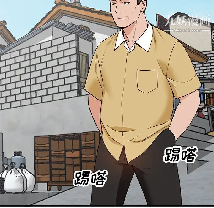 《小镇上的女人们》漫画 第26話