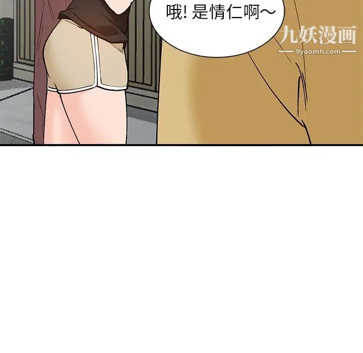 《小镇上的女人们》漫画 第26話