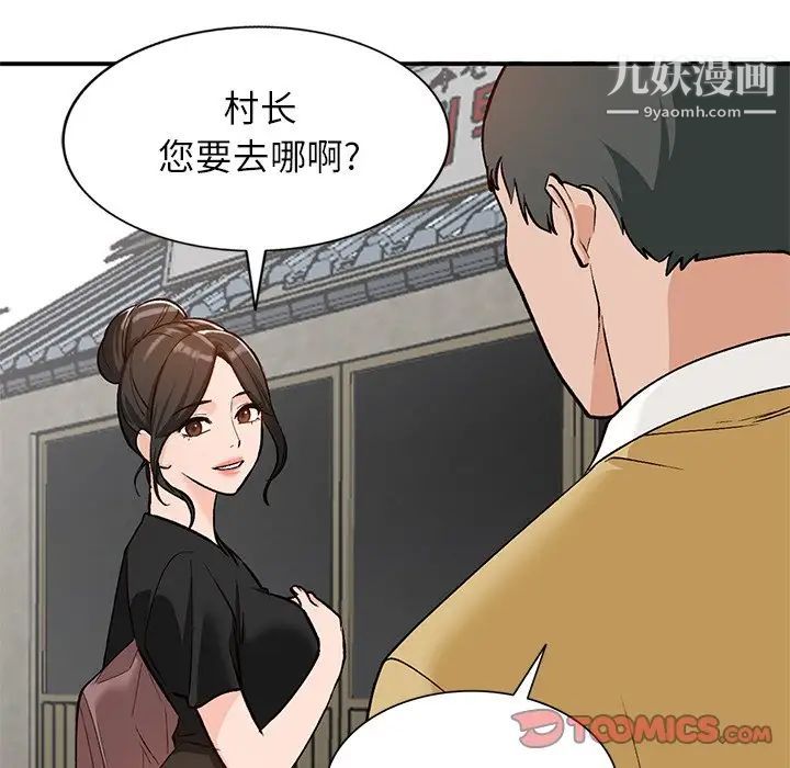 《小镇上的女人们》漫画 第26話