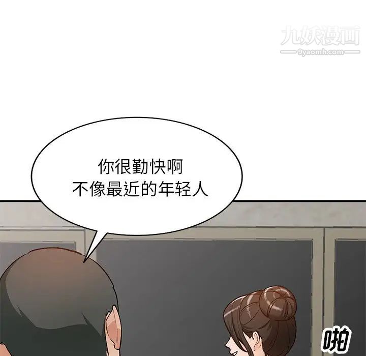 《小镇上的女人们》漫画 第26話