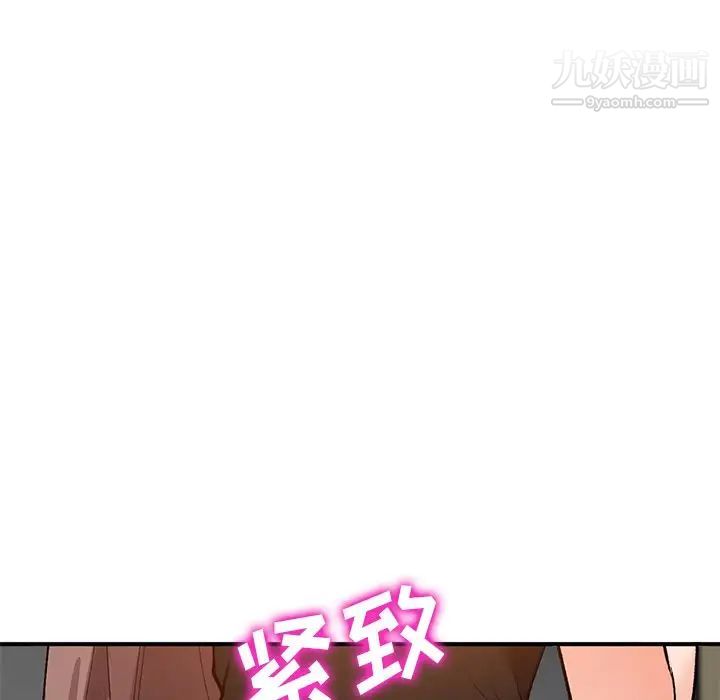 《小镇上的女人们》漫画 第26話