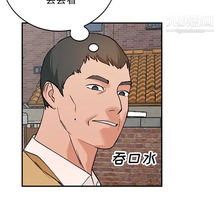 《小镇上的女人们》漫画 第26話