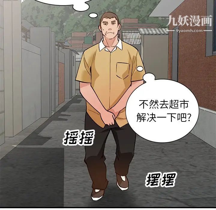 《小镇上的女人们》漫画 第26話
