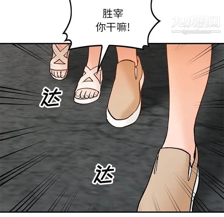 《小镇上的女人们》漫画 第26話