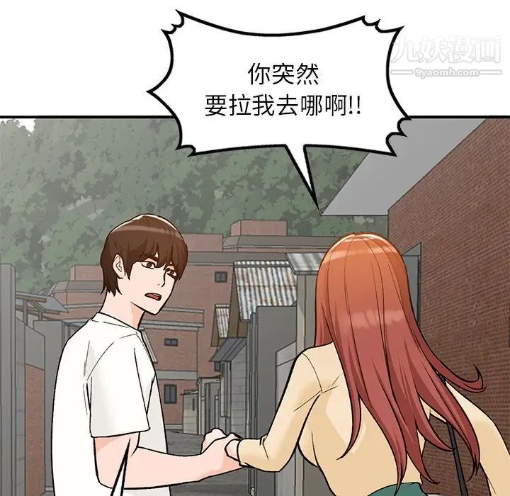 《小镇上的女人们》漫画 第26話