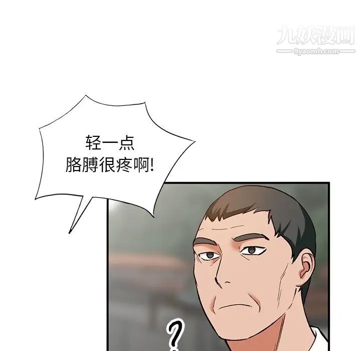 《小镇上的女人们》漫画 第26話