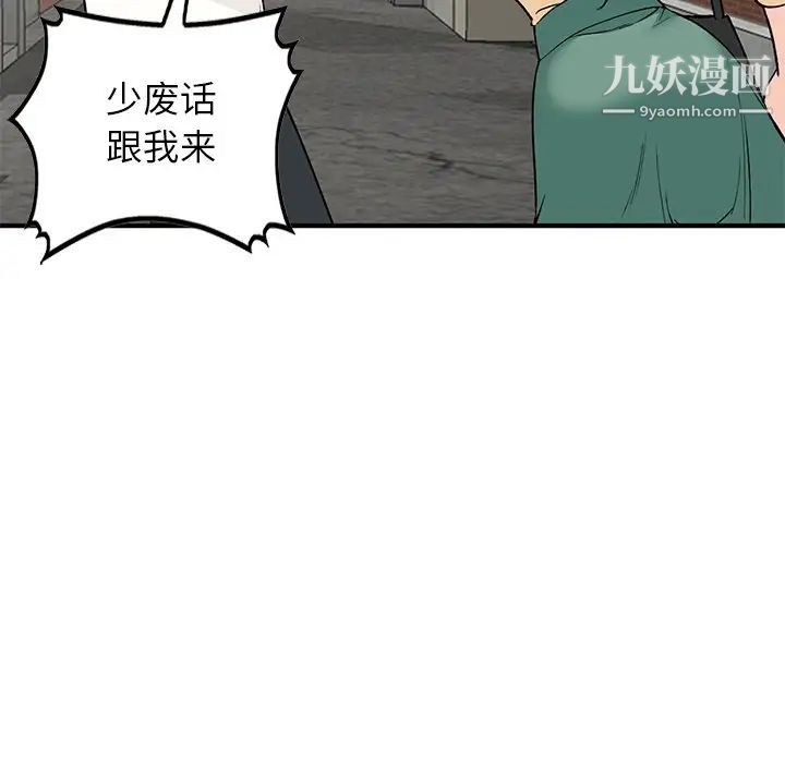 《小镇上的女人们》漫画 第26話