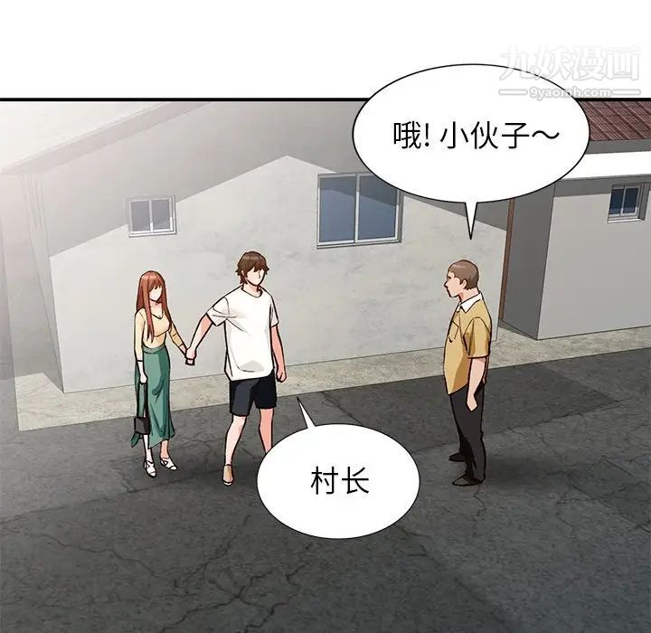 《小镇上的女人们》漫画 第26話