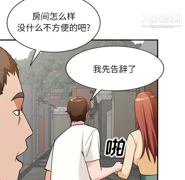 《小镇上的女人们》漫画 第26話