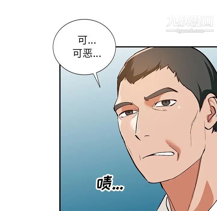 《小镇上的女人们》漫画 第26話
