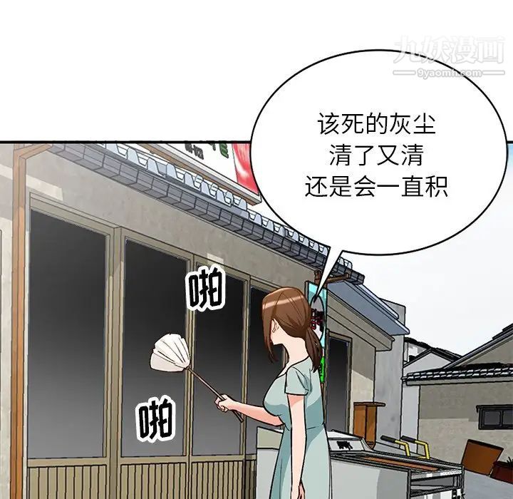 《小镇上的女人们》漫画 第26話