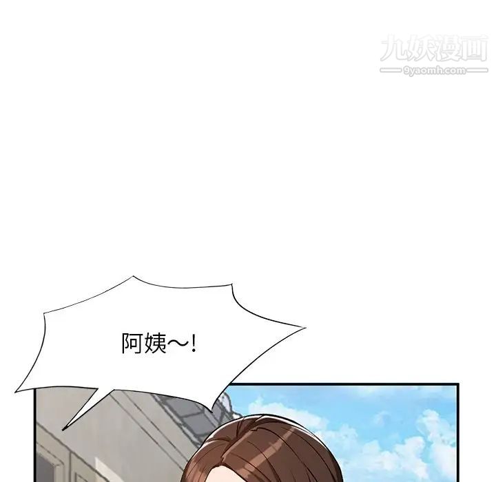 《小镇上的女人们》漫画 第26話