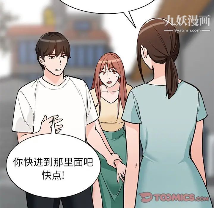 《小镇上的女人们》漫画 第26話