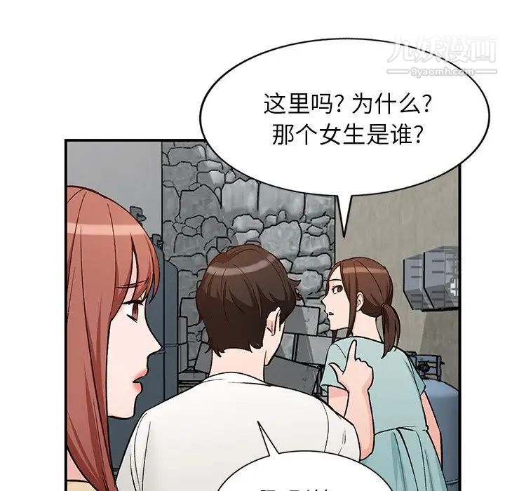 《小镇上的女人们》漫画 第26話