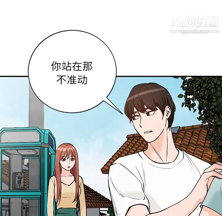 《小镇上的女人们》漫画 第26話