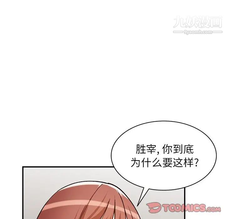 《小镇上的女人们》漫画 第26話