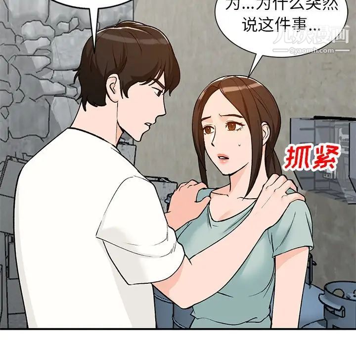 《小镇上的女人们》漫画 第26話