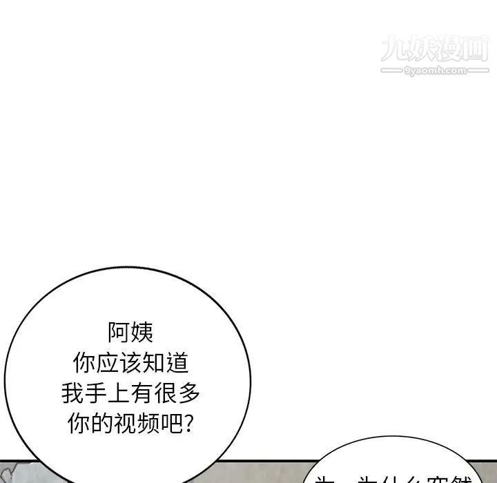 《小镇上的女人们》漫画 第26話