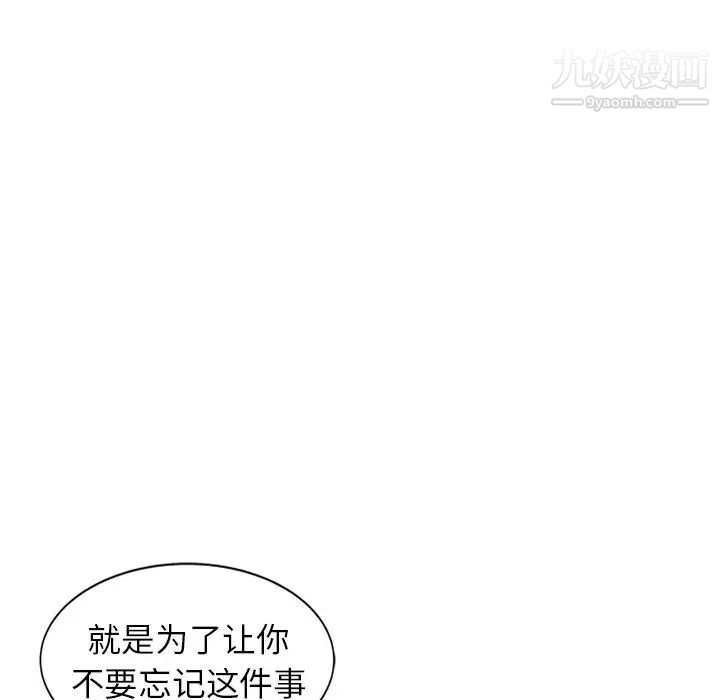 《小镇上的女人们》漫画 第26話