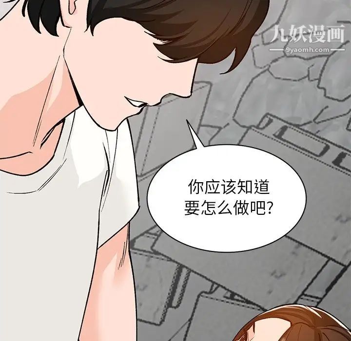《小镇上的女人们》漫画 第26話