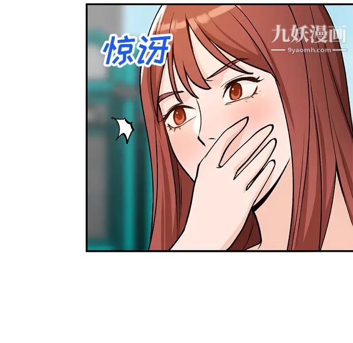《小镇上的女人们》漫画 第26話
