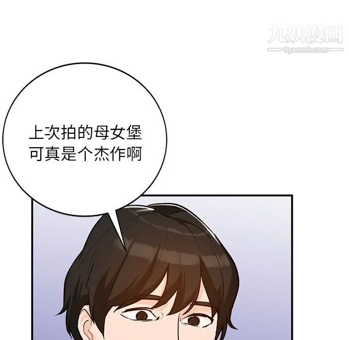 《小镇上的女人们》漫画 第26話