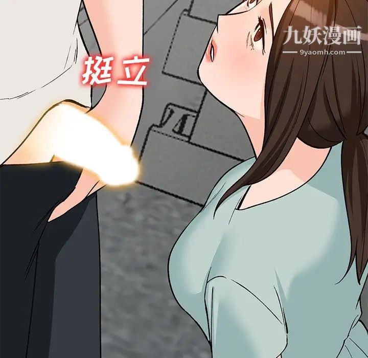 《小镇上的女人们》漫画 第26話