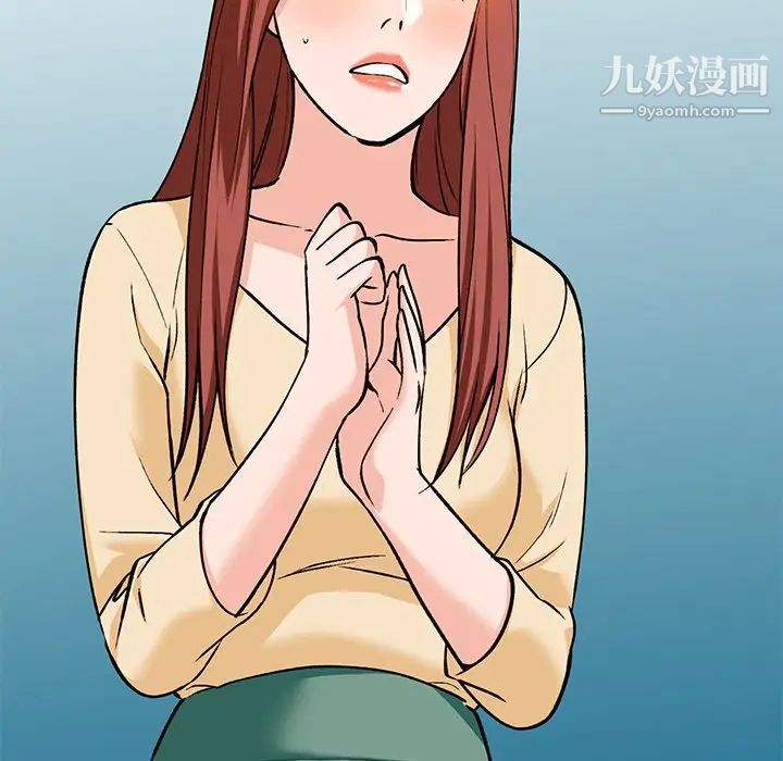 《小镇上的女人们》漫画 第26話